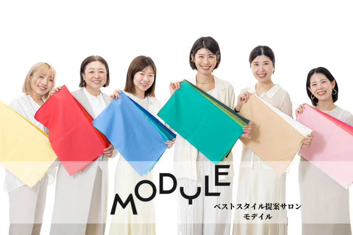パーソナルカラー診断　北海道